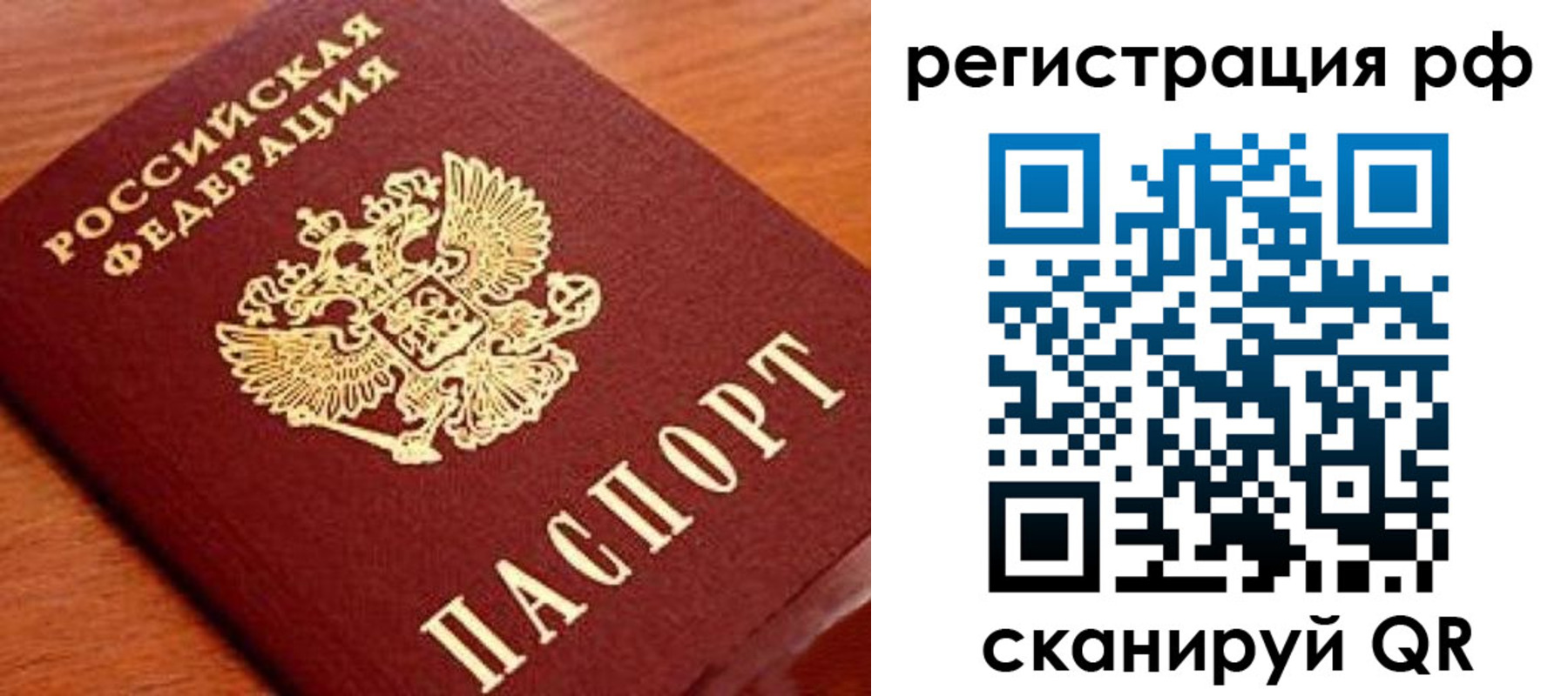 временная регистрация недорого в Ижевске