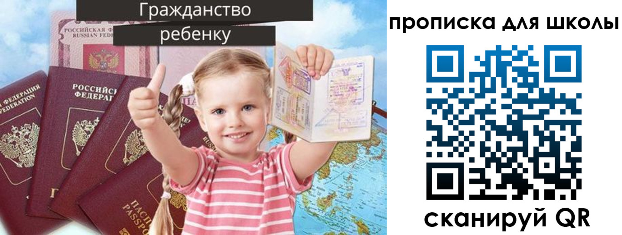 прописка для работы в Ижевске