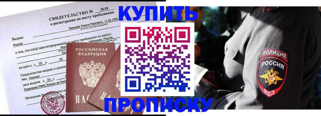 пропишу в квартире в Ижевске