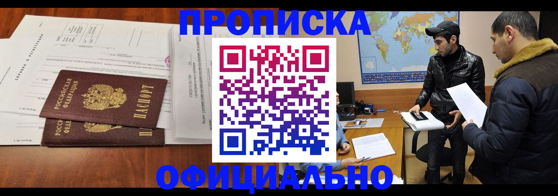 прописка для кредита в Ижевске