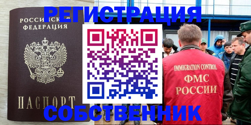 миграционный учет в Ижевске