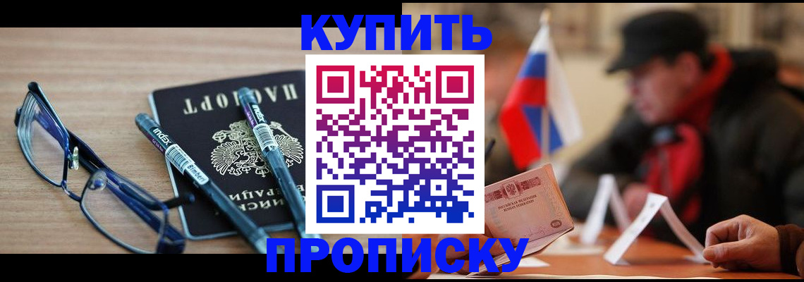 прописка гарантия в Ижевске