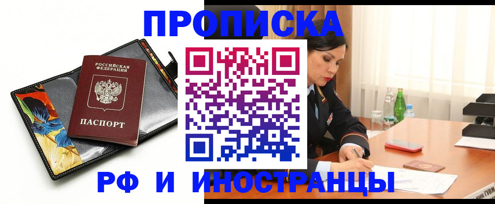 прописка паспорт в Ижевске