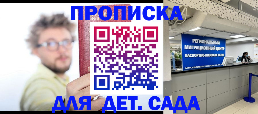 временная регистрация 2025 в Ижевске