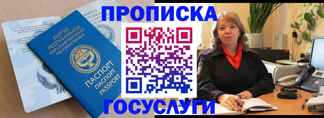 прописка ребенка в Ижевске