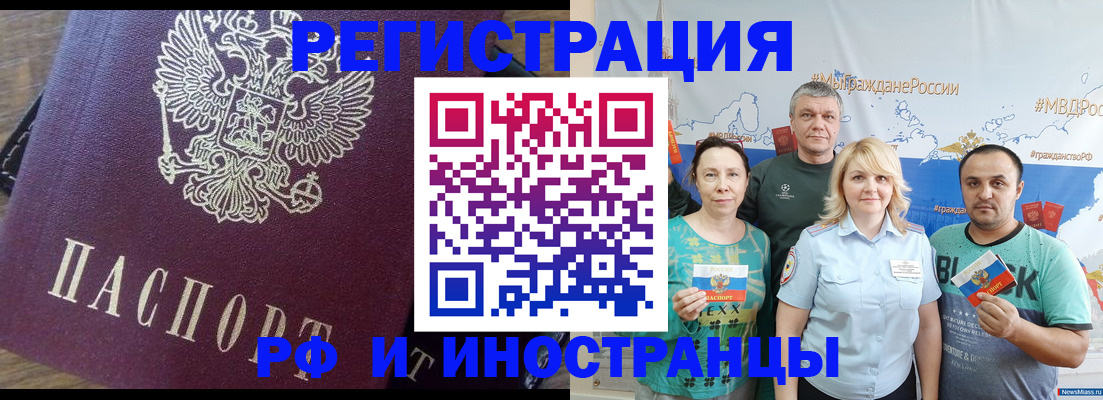 временная регистрация в квартире в Ижевске