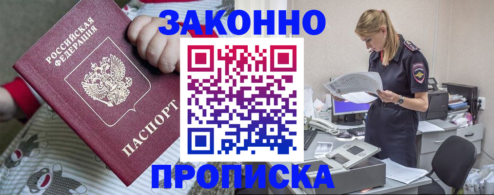 временная регистрация поиск в Ижевске