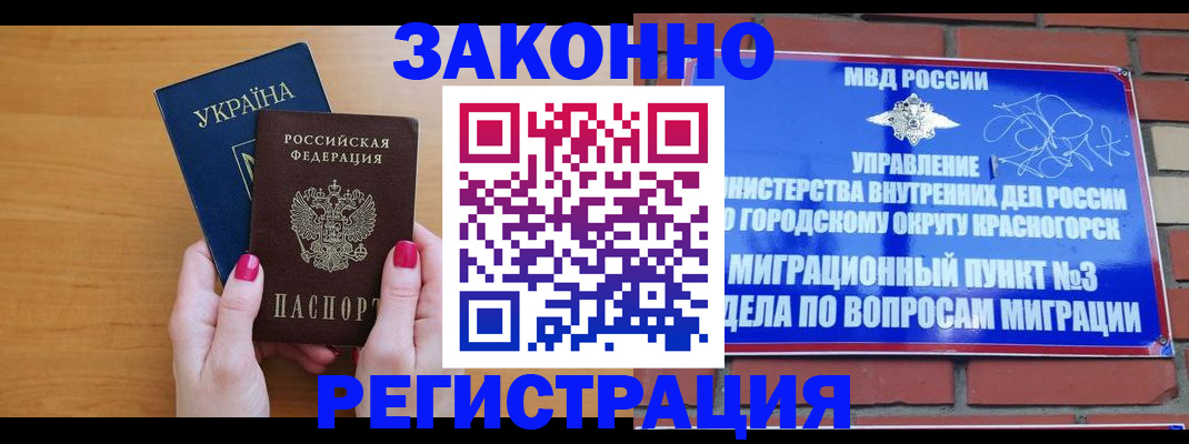 прописка для военкомата в Ижевске